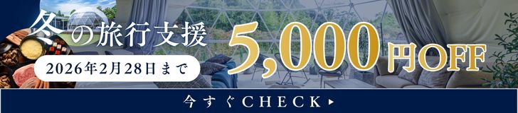 SP用フローティングバナー